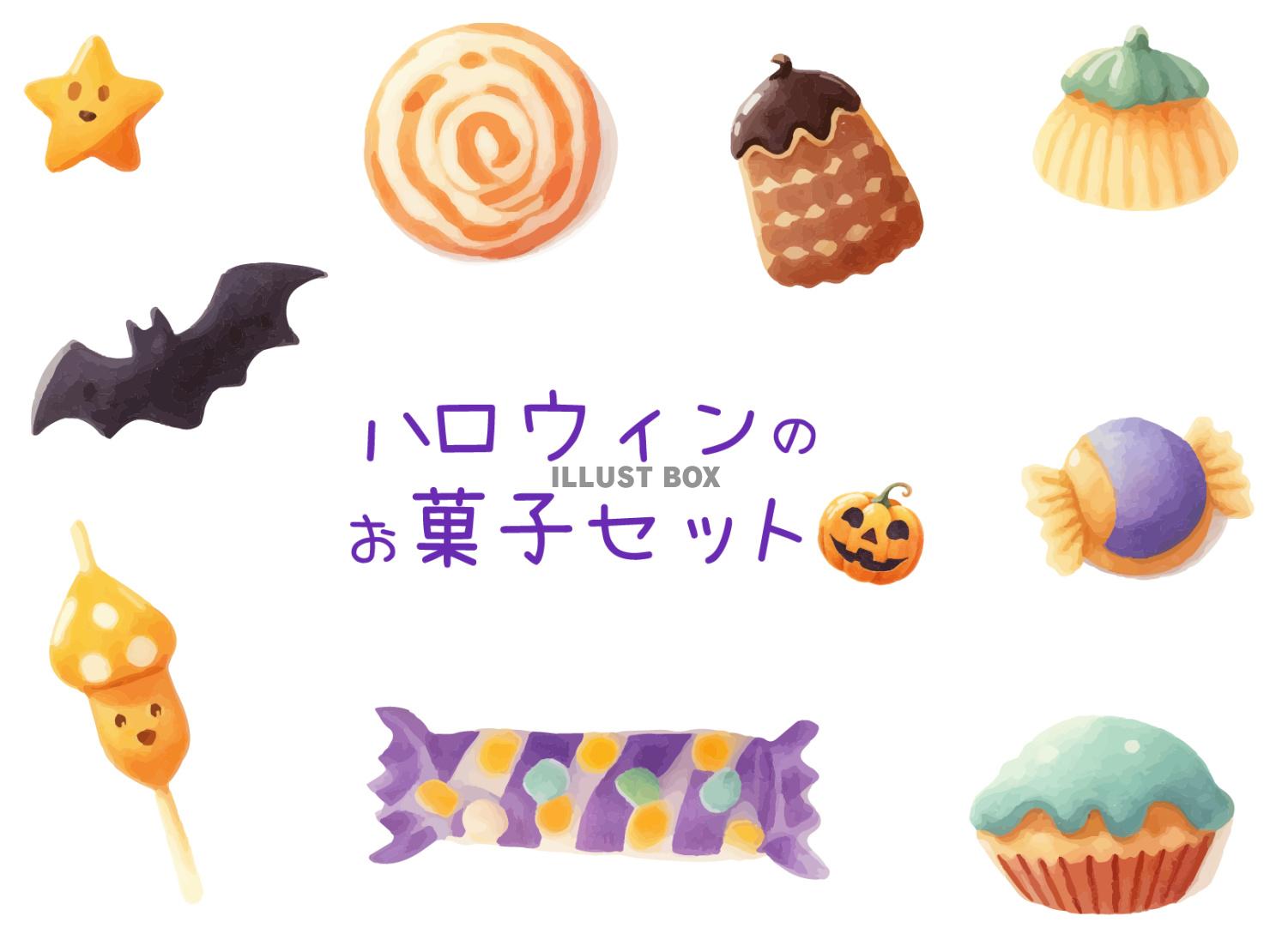 ハロウィンのお菓子セットイラスト