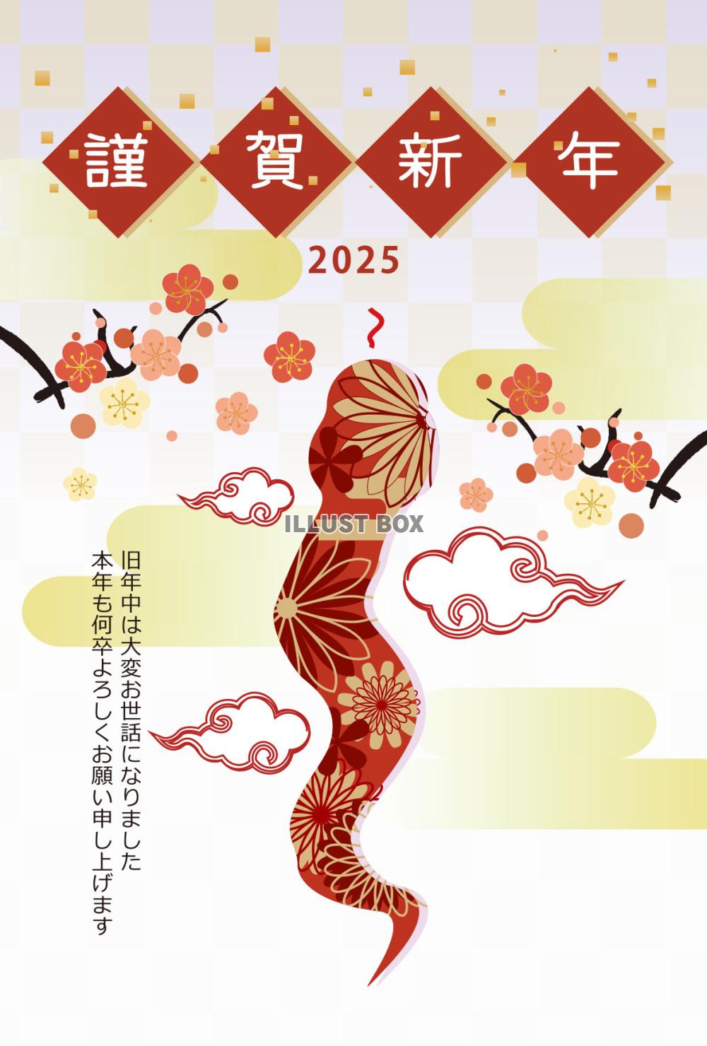 花柄蛇の綺麗な年賀状２０２５