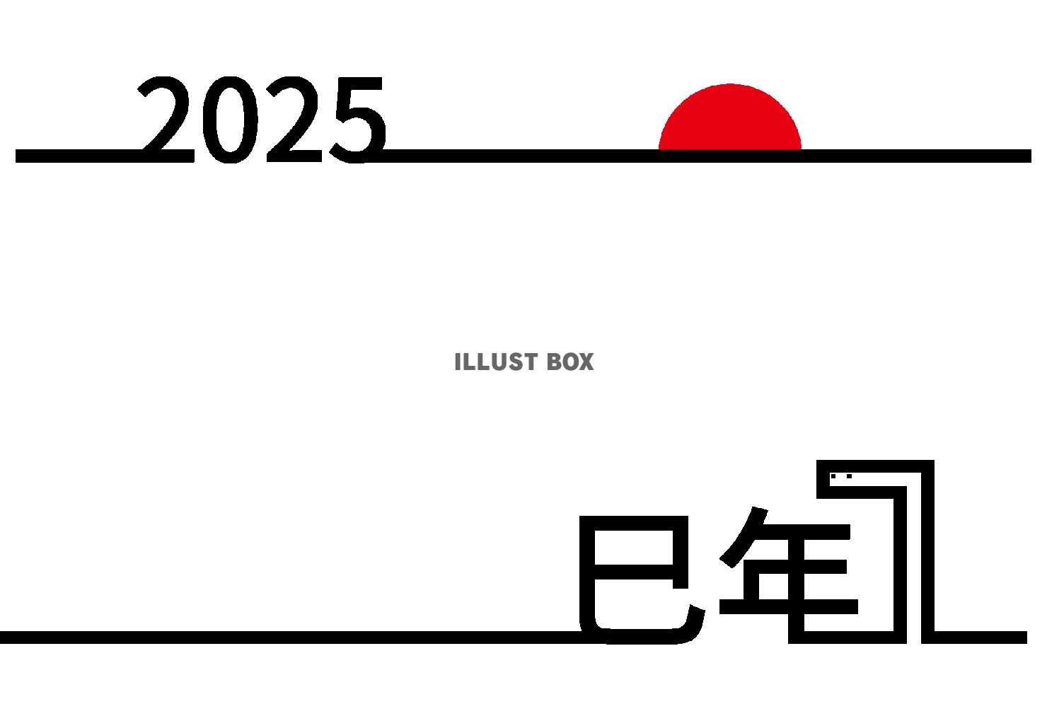 20_2025年年賀状_巳年・シンプルスタイリッシュなライン...