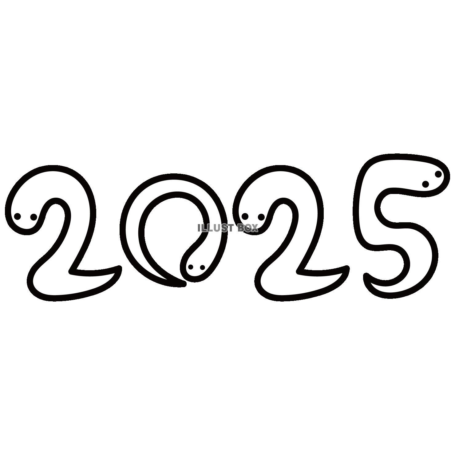 白黒の２０２５年のヘビ