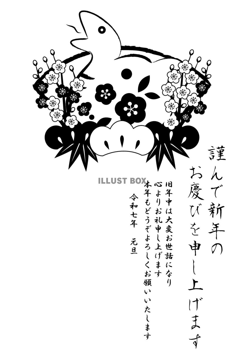 扇に松竹梅の巳年年賀はがき・モノクロ