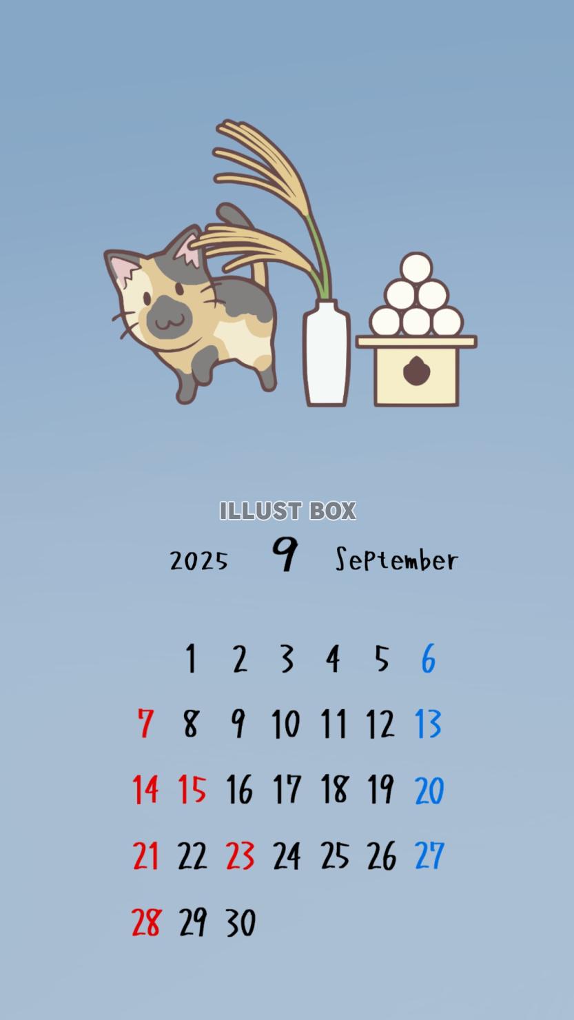 猫のスマホ壁紙カレンダー　2025年9月