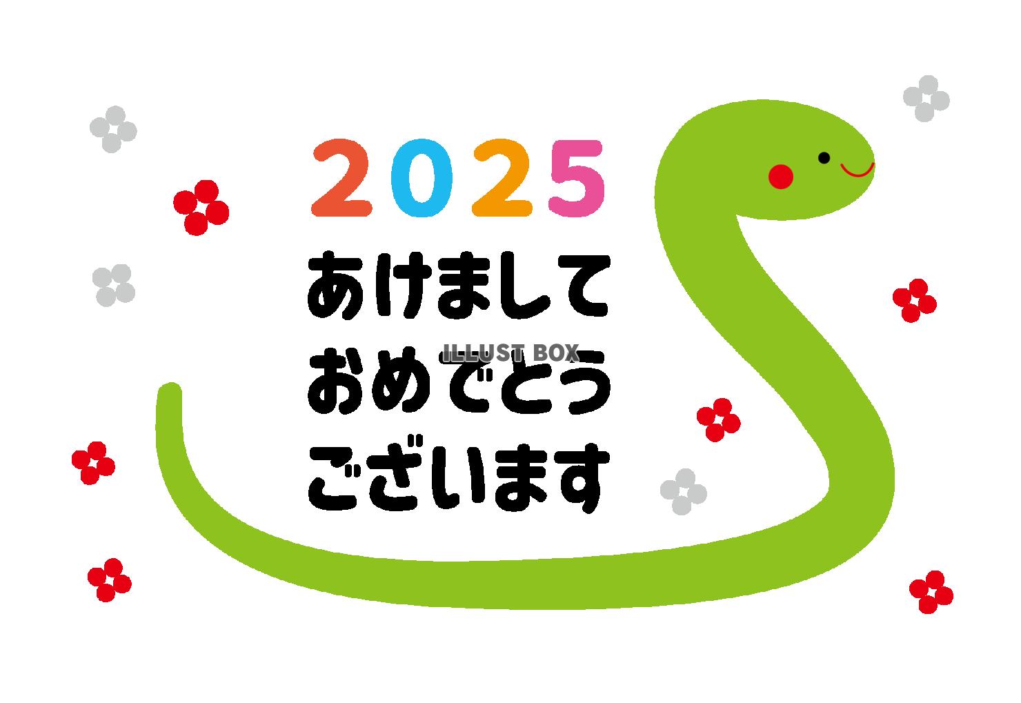 18_2025年年賀状_巳年・紅白の梅とのかわいい蛇