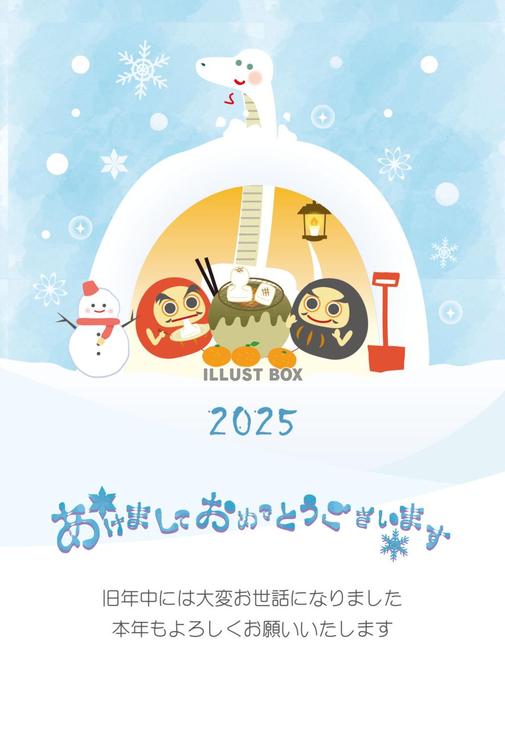 かまくらから頭が飛び出している白蛇のカワイイ年賀状２０２５