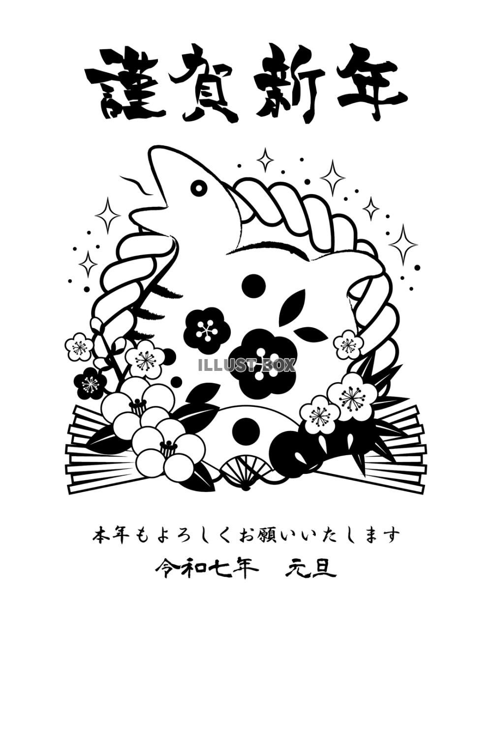 松竹梅扇のしめ飾りの巳年年賀はがき・モノクロ