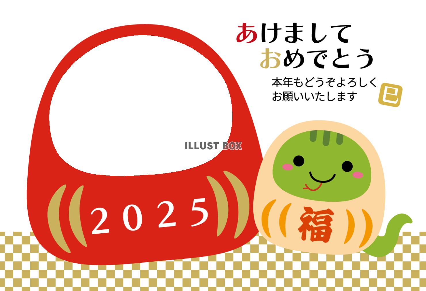 2025年巳年干支だるまの フォトフレーム年賀状/横07/P...