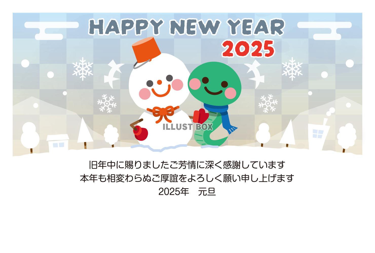 2025年!巳年の年賀状