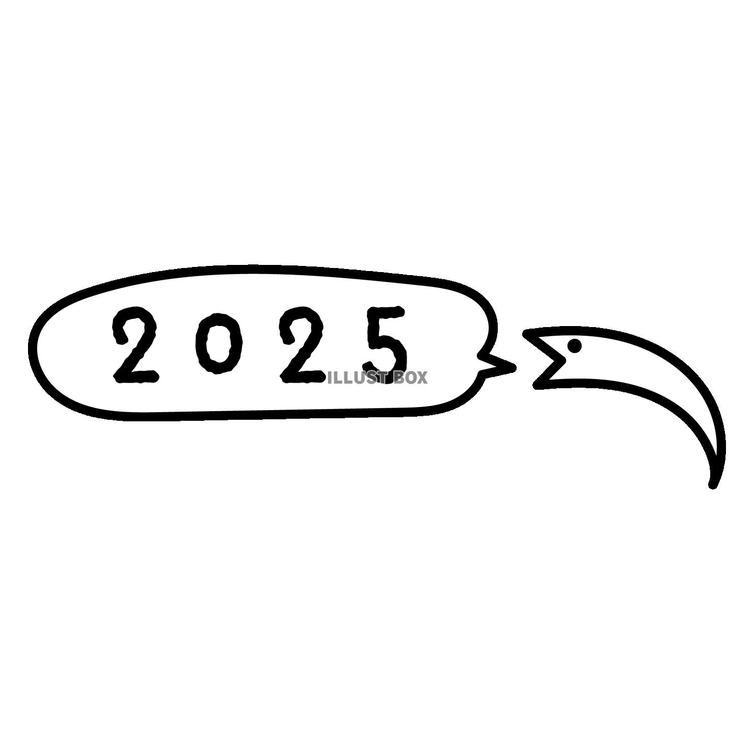 2025年巳年のヘビとふきだし