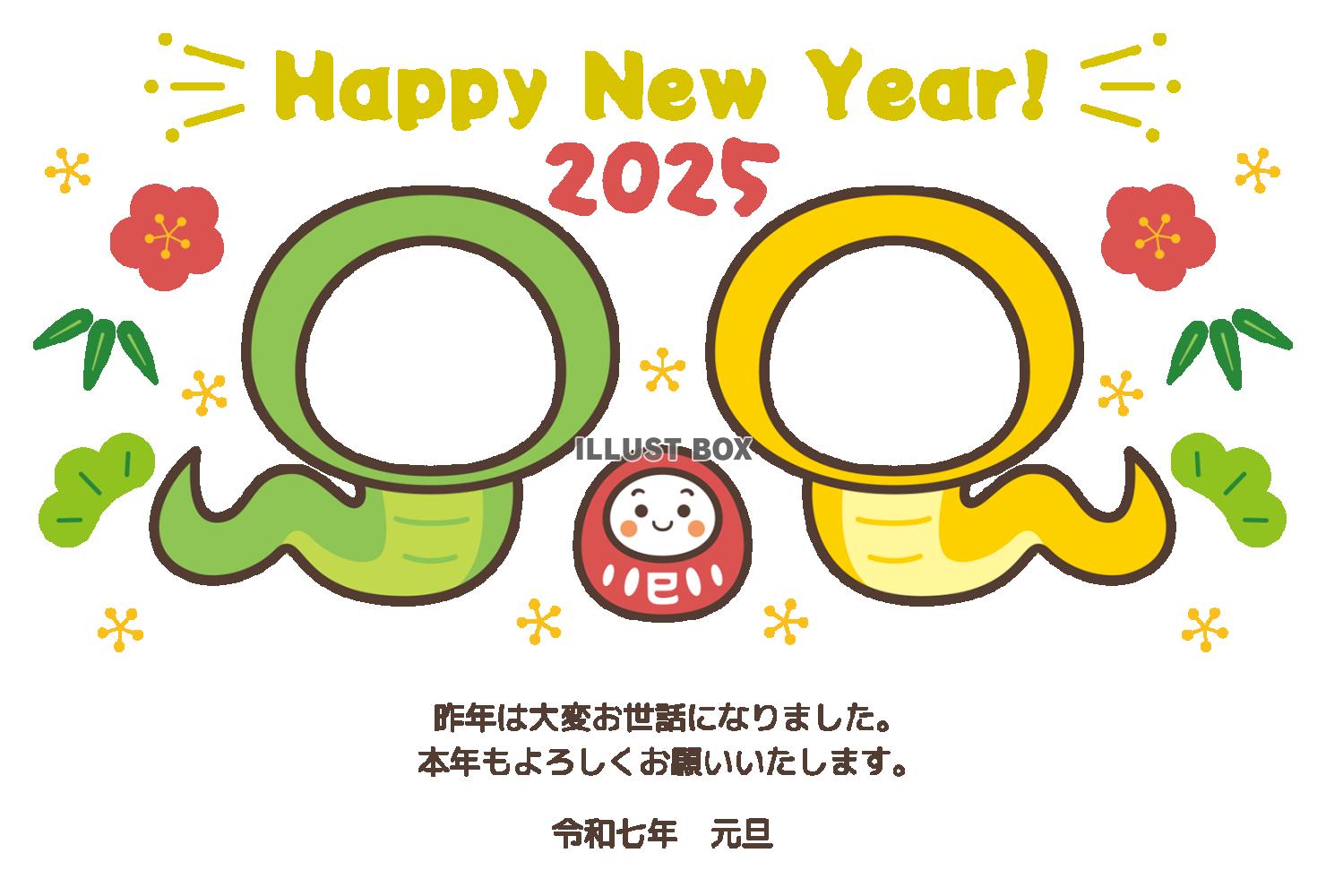 巳年年賀状テンプレート　かわいい顔ハメ蛇さんペア