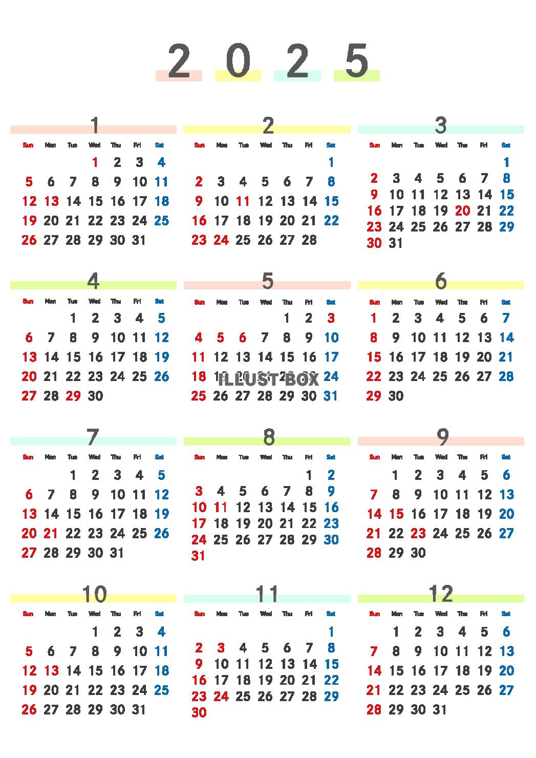 2025年　年間カレンダー グラデーション 令和7年　A4縦