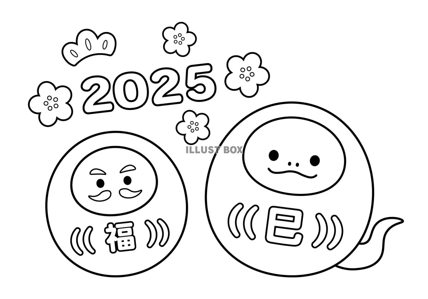 2025年の巳だるまとだるまの塗り絵