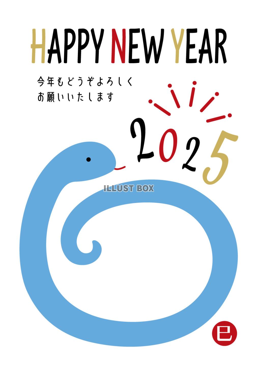 2025年巳年の巳フレーム年賀状/水色