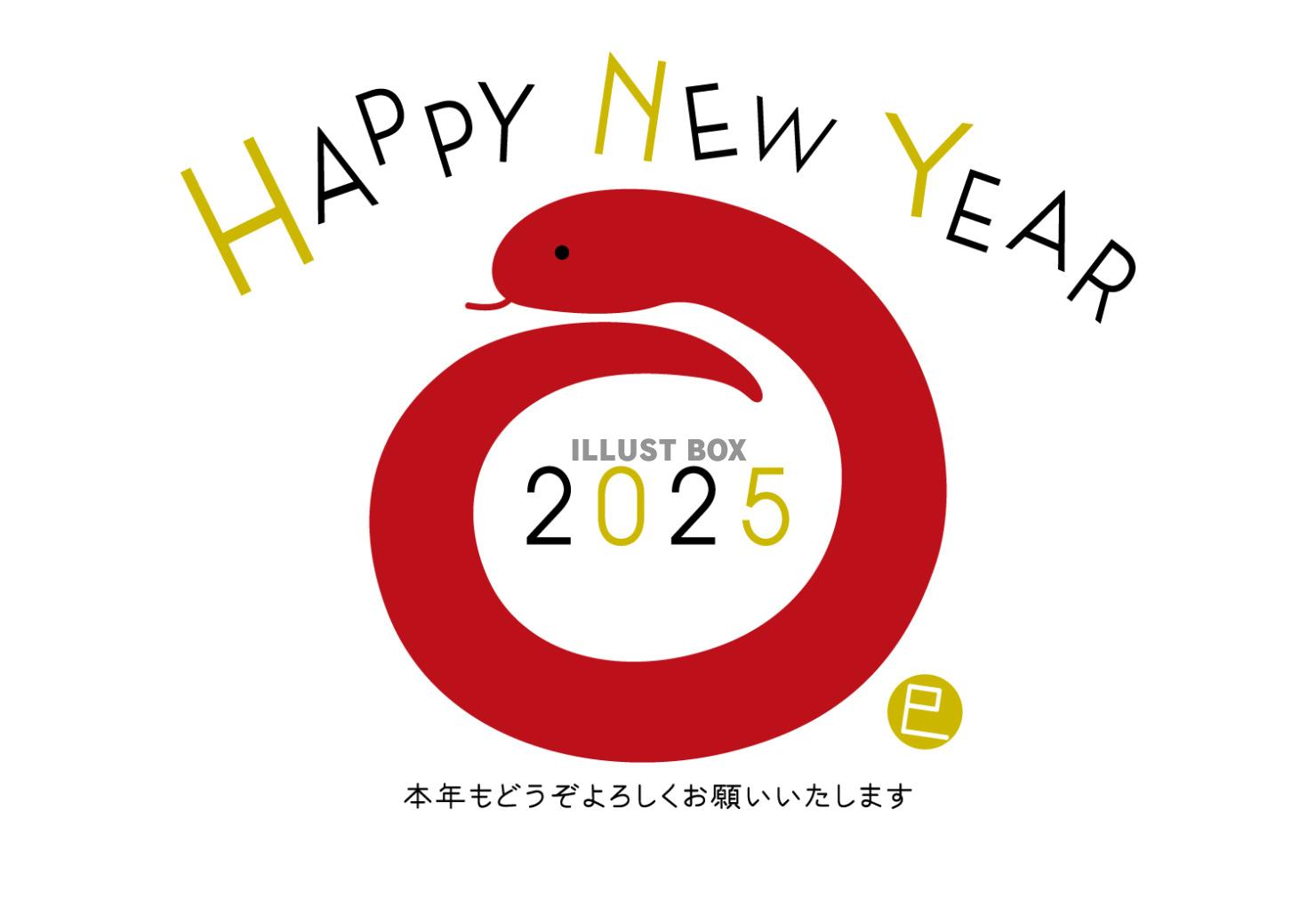 2025年巳年のポップ年賀状/赤