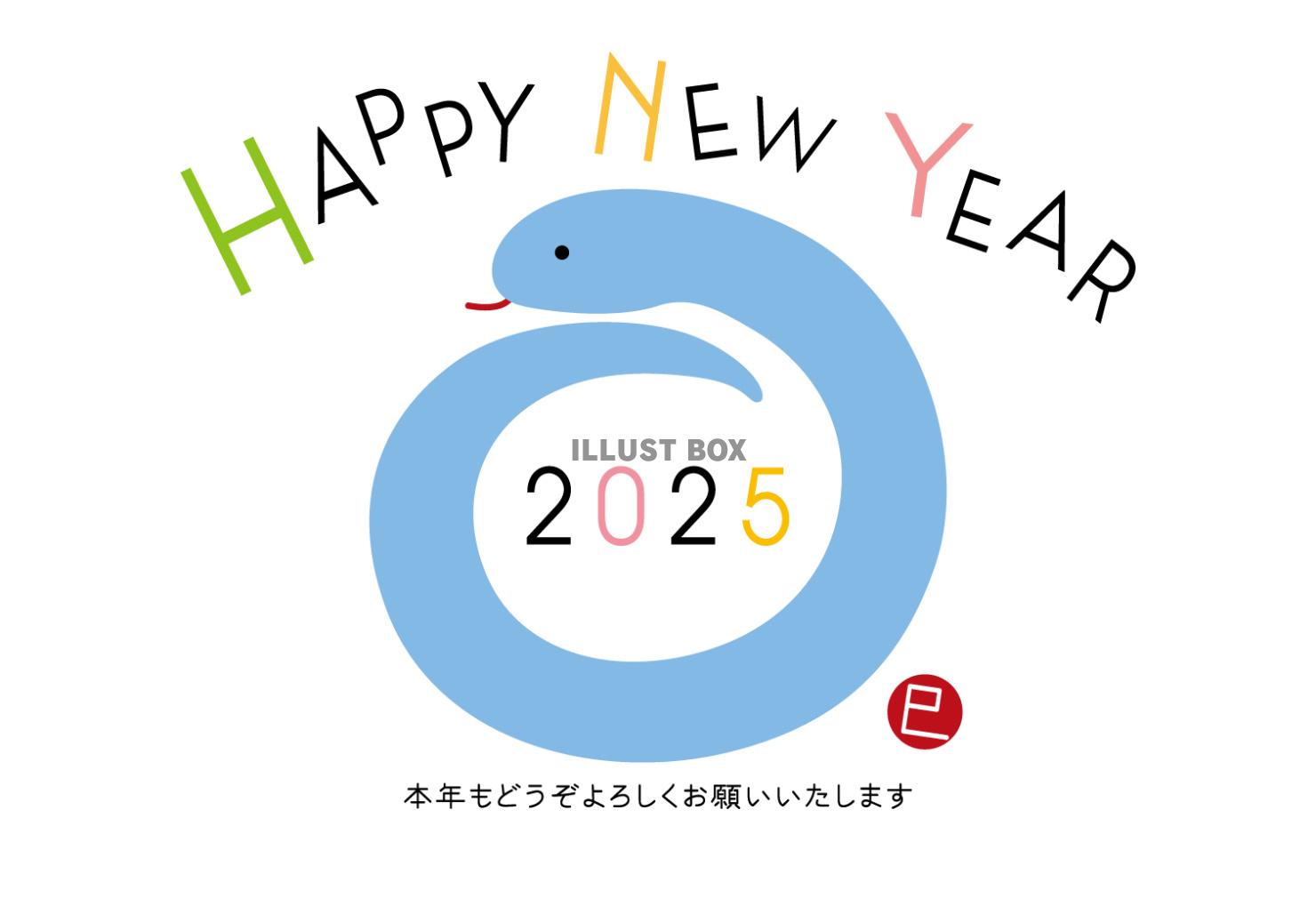 2025年巳年のポップ年賀状/水色