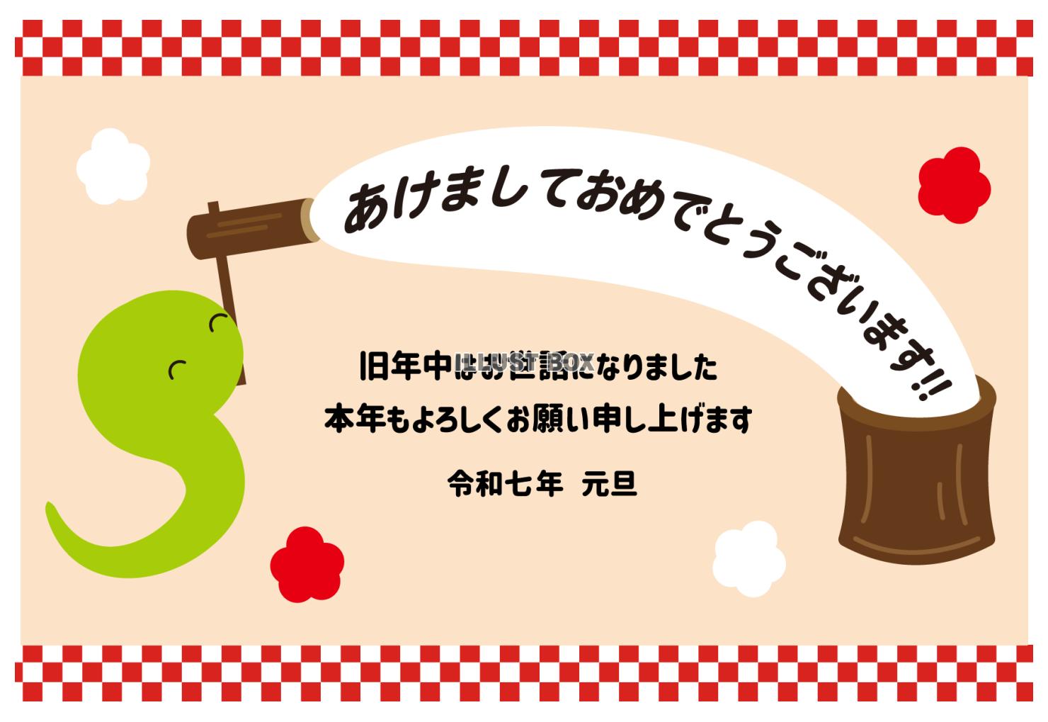 19_2025年年賀状_巳年・餅を伸ばす蛇　餅つき