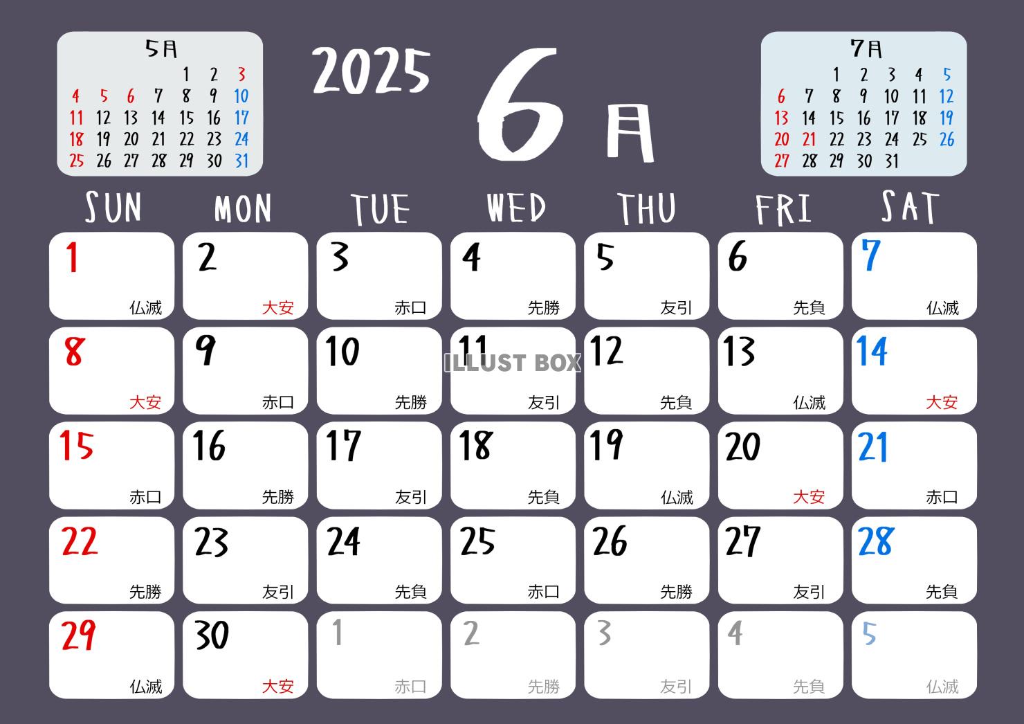 2025年6月　六曜入りカラーカレンダー