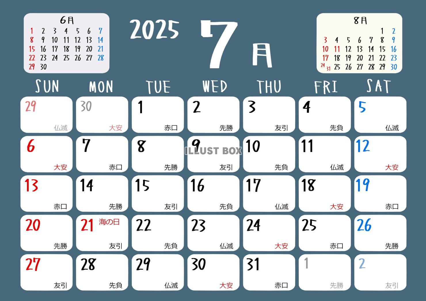 2025年7月　六曜入りカラーカレンダー