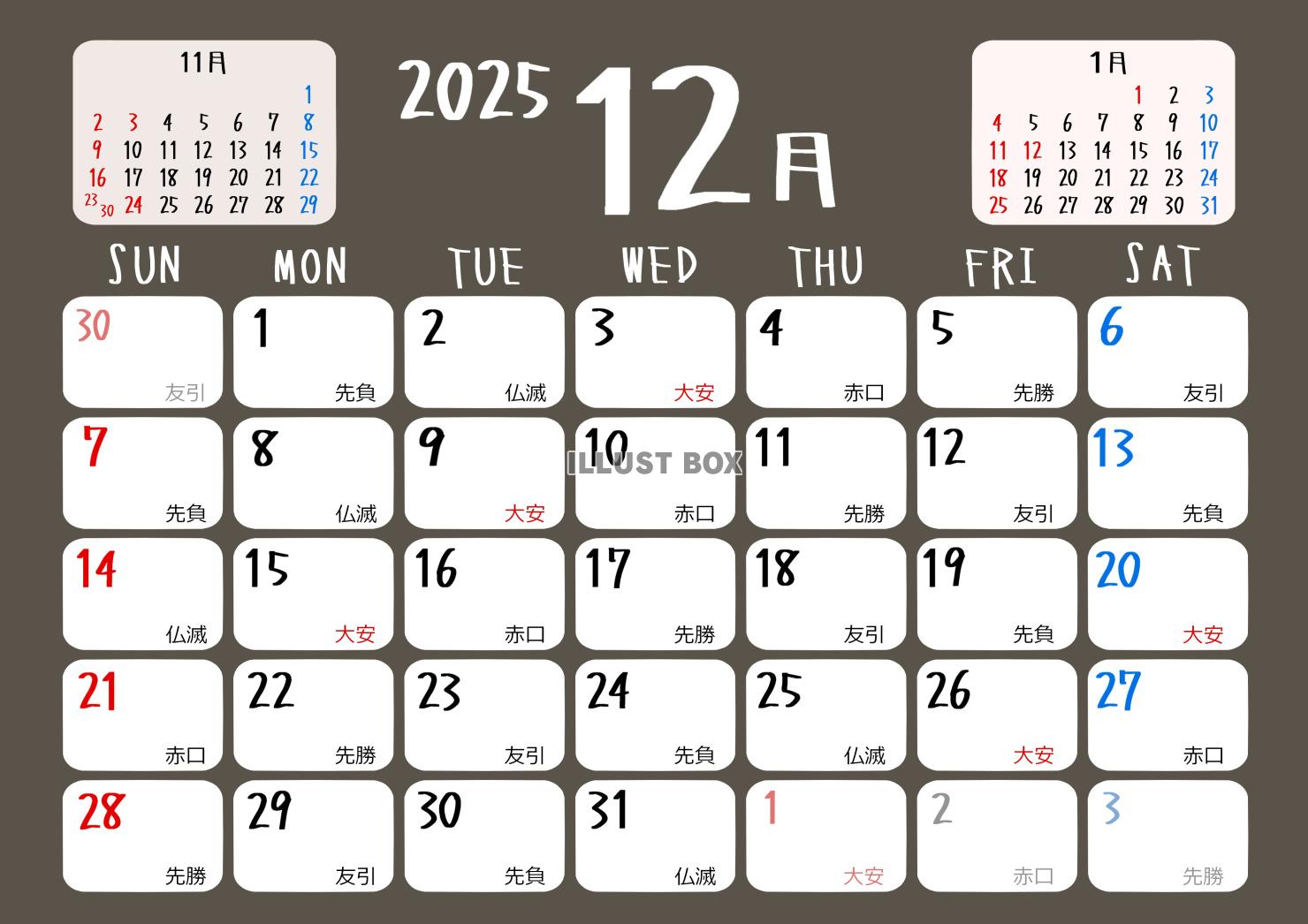 2025年12月　六曜入りカラーカレンダー