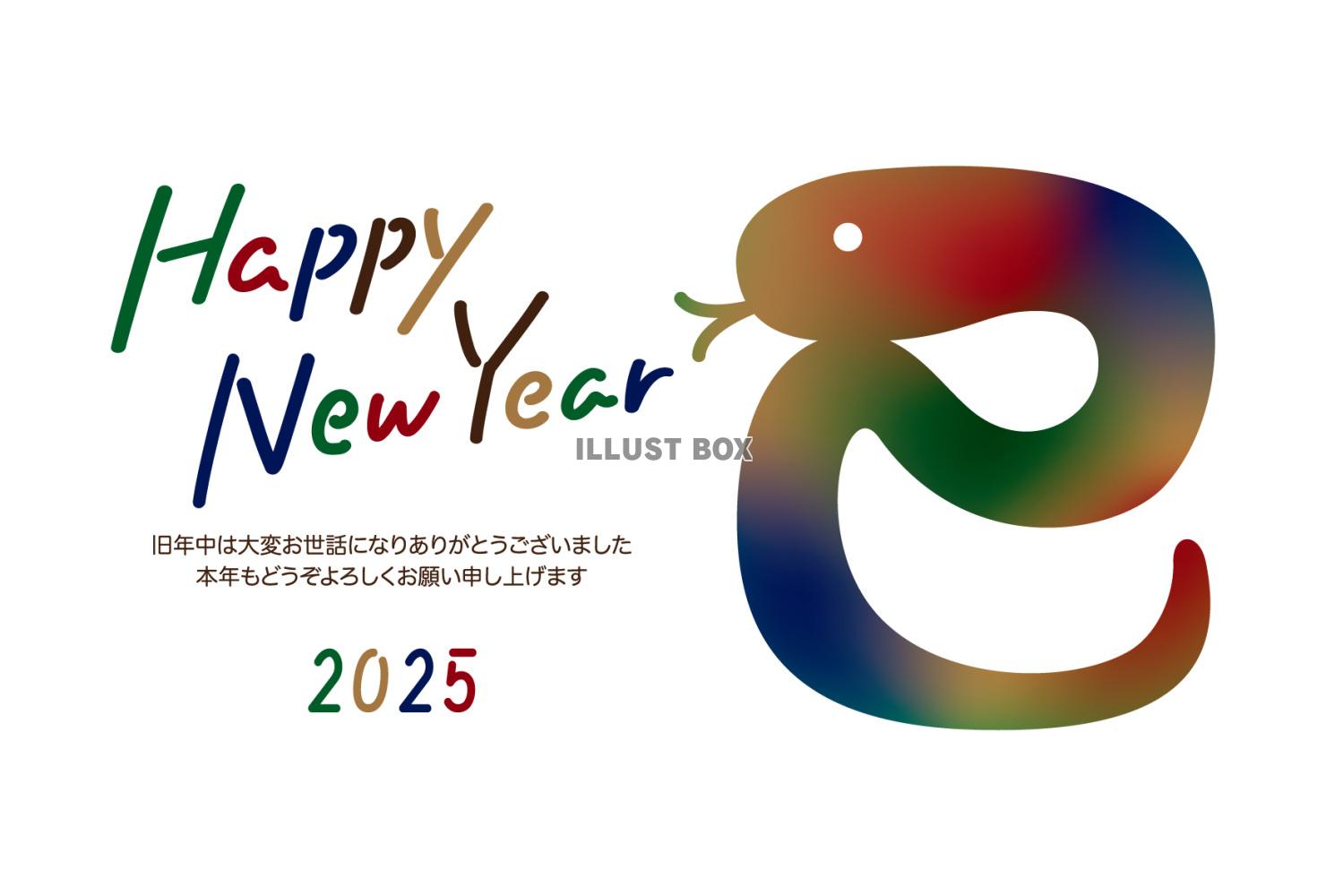 巳の文字の形をしたヘビの巳年用年賀状