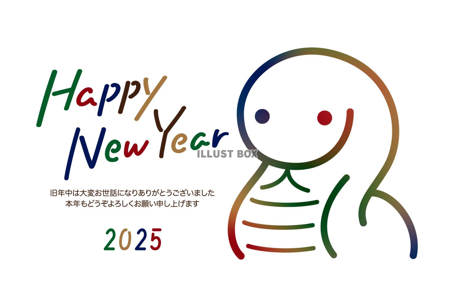 シンプルなヘビがかわいい巳年用年賀状