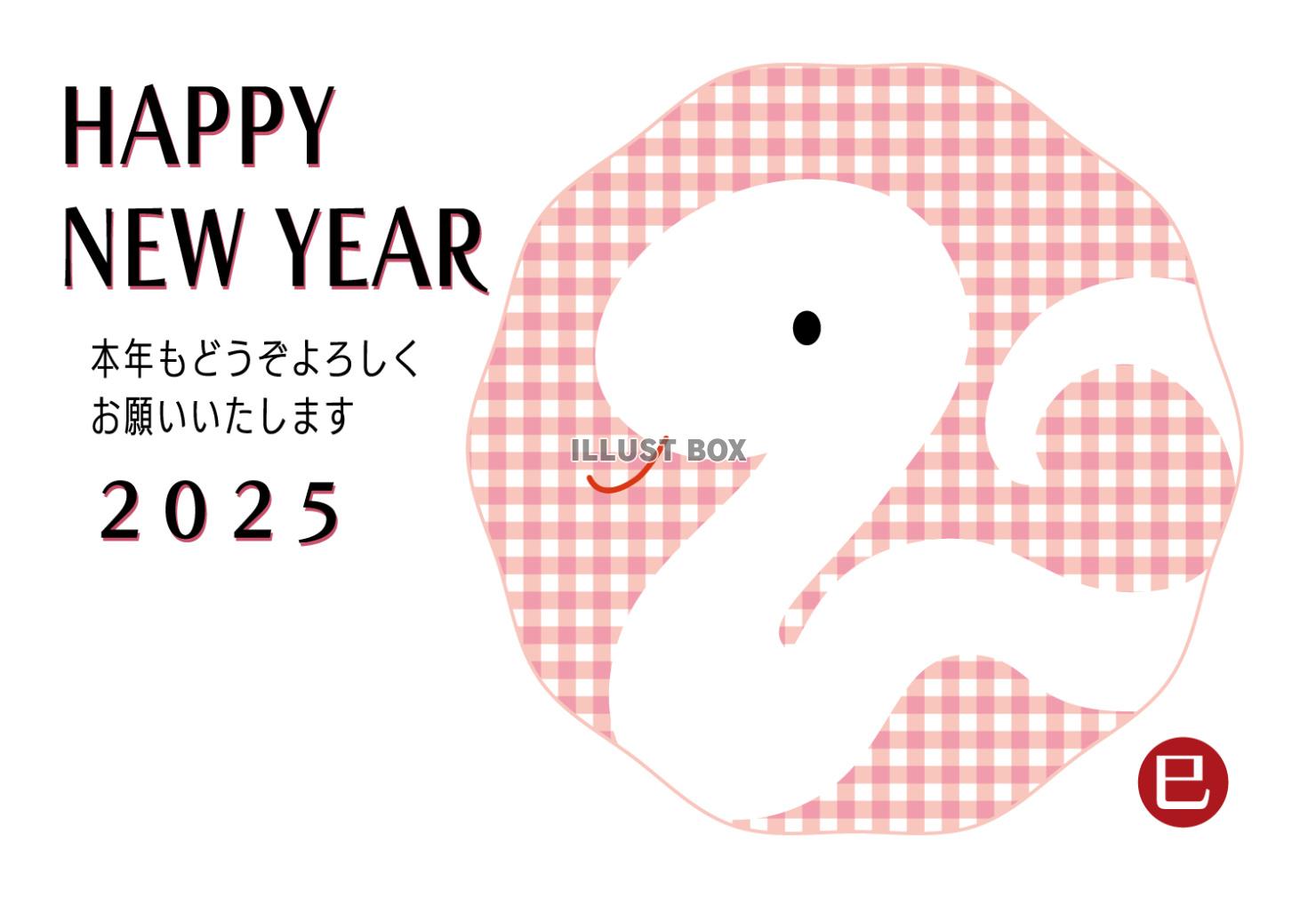 2025年巳年のギンガムチェック年賀状/横・ピンク