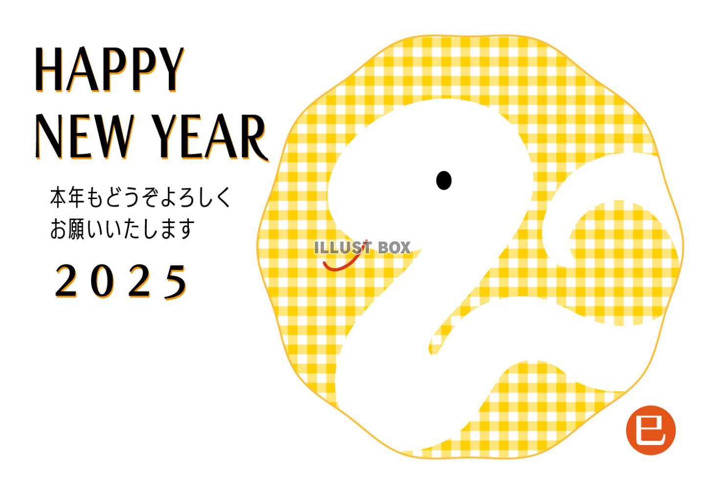 2025年巳年のギンガムチェック年賀状/横・黄色