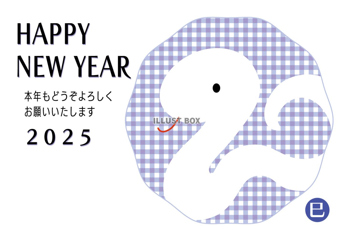 2025年巳年のギンガムチェック年賀状/横・紫