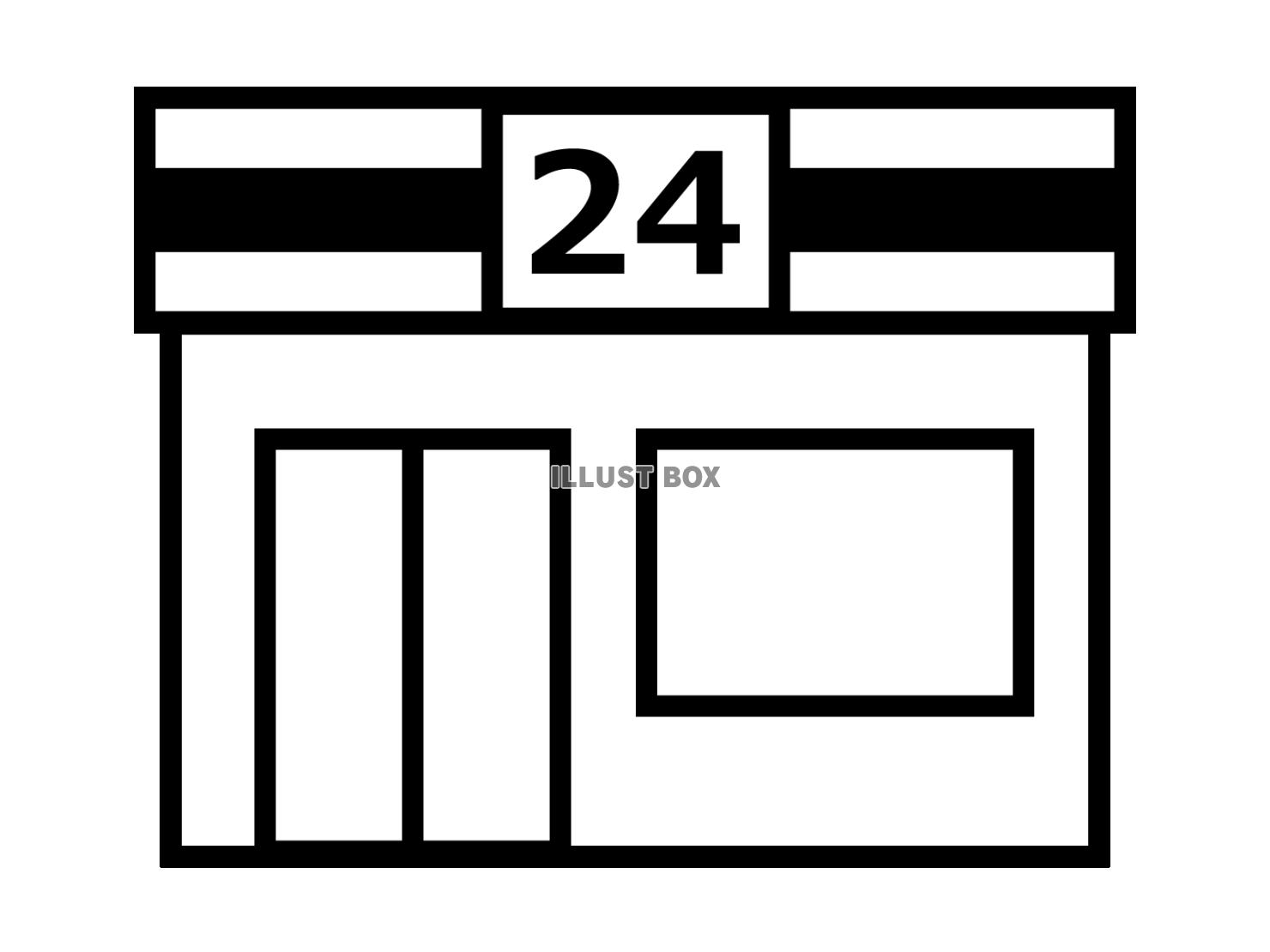 コンビニのアイコン（24時間営業）