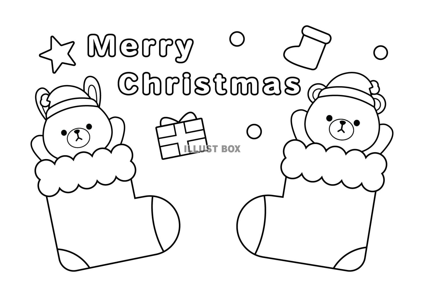 ウサギとクマと靴下のクリスマス塗り絵