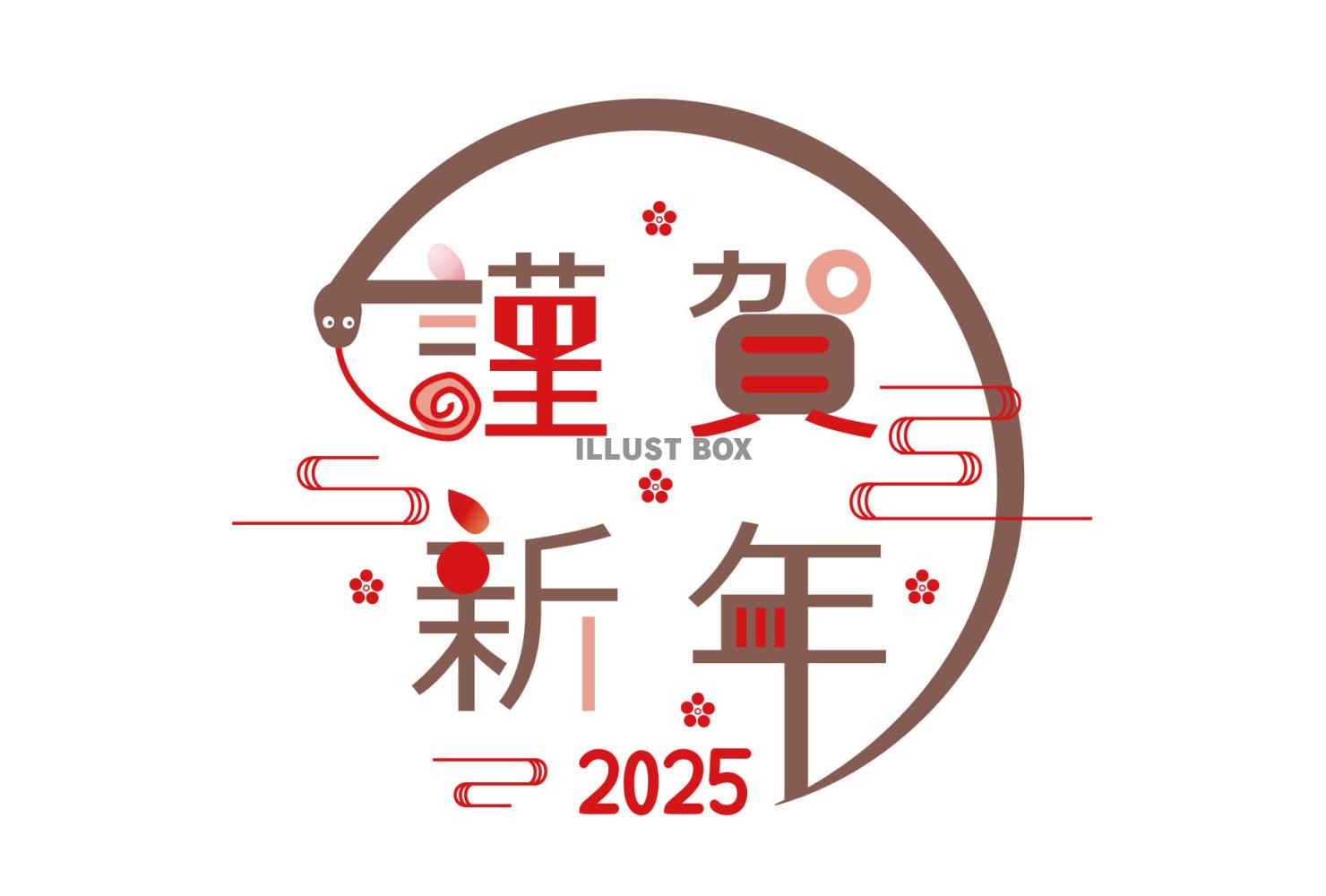 謹賀新年と蛇フレームのカワイイ年賀状２０２５