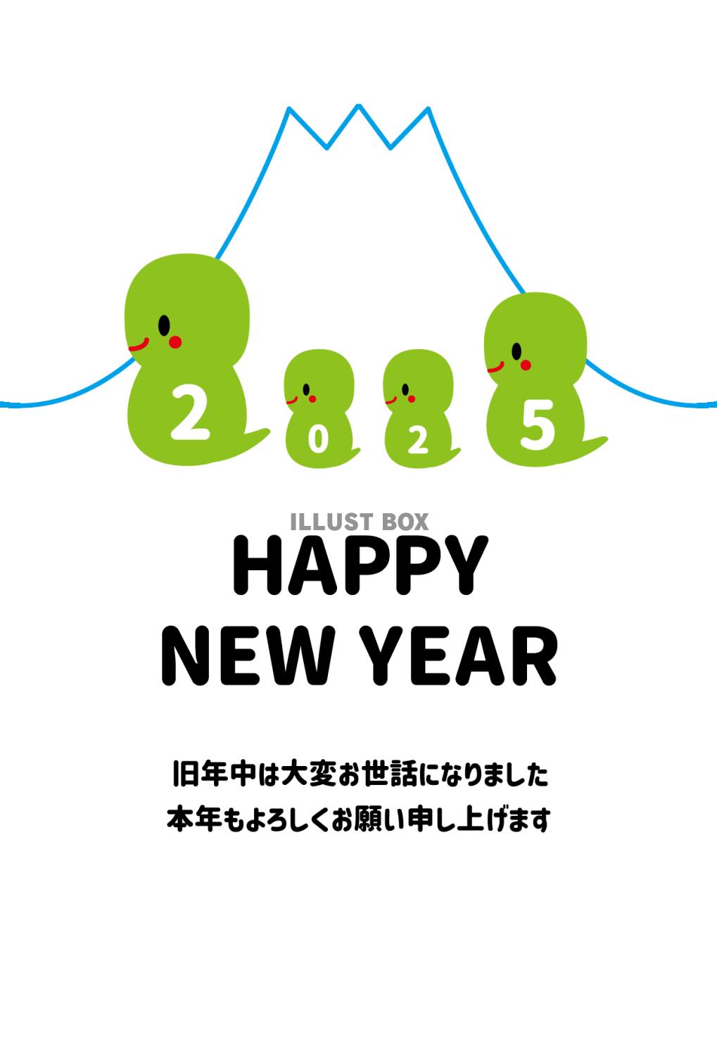 6_2025年年賀状_巳年・かわいい蛇・Happy New ...