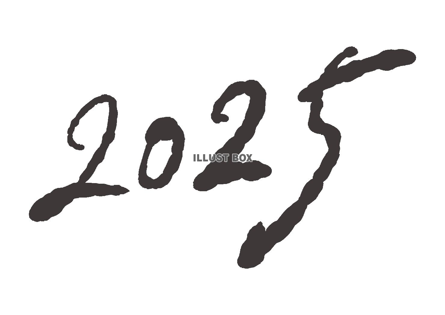 2025の手書き文字