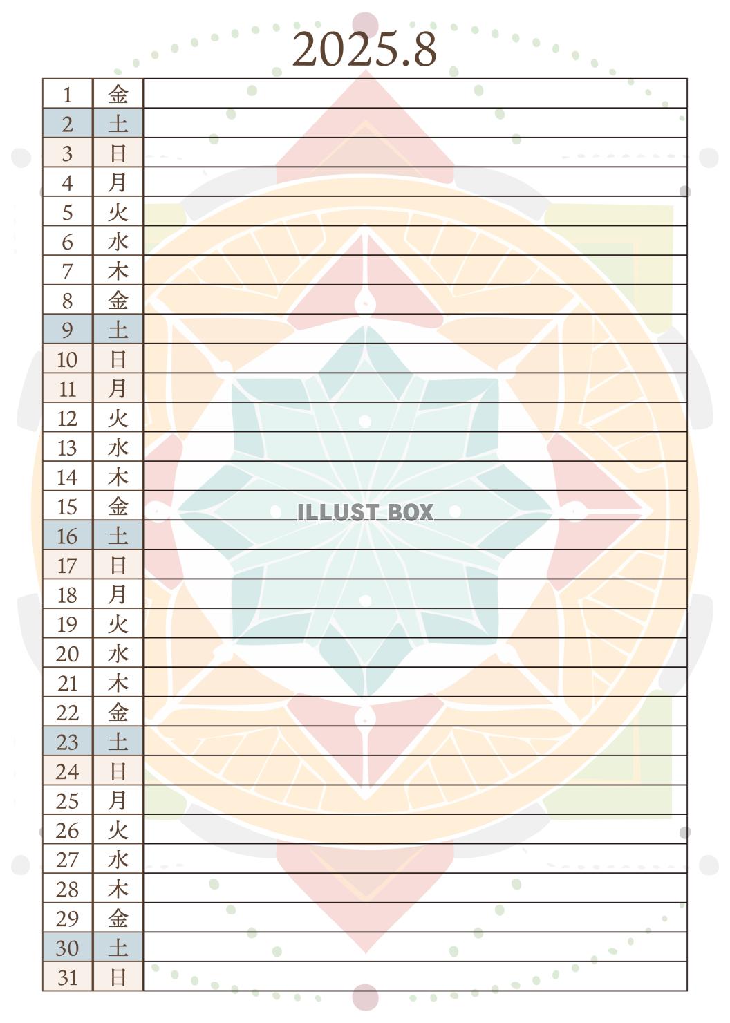 2025年8月一行日記　エキゾチックな幾何学模様