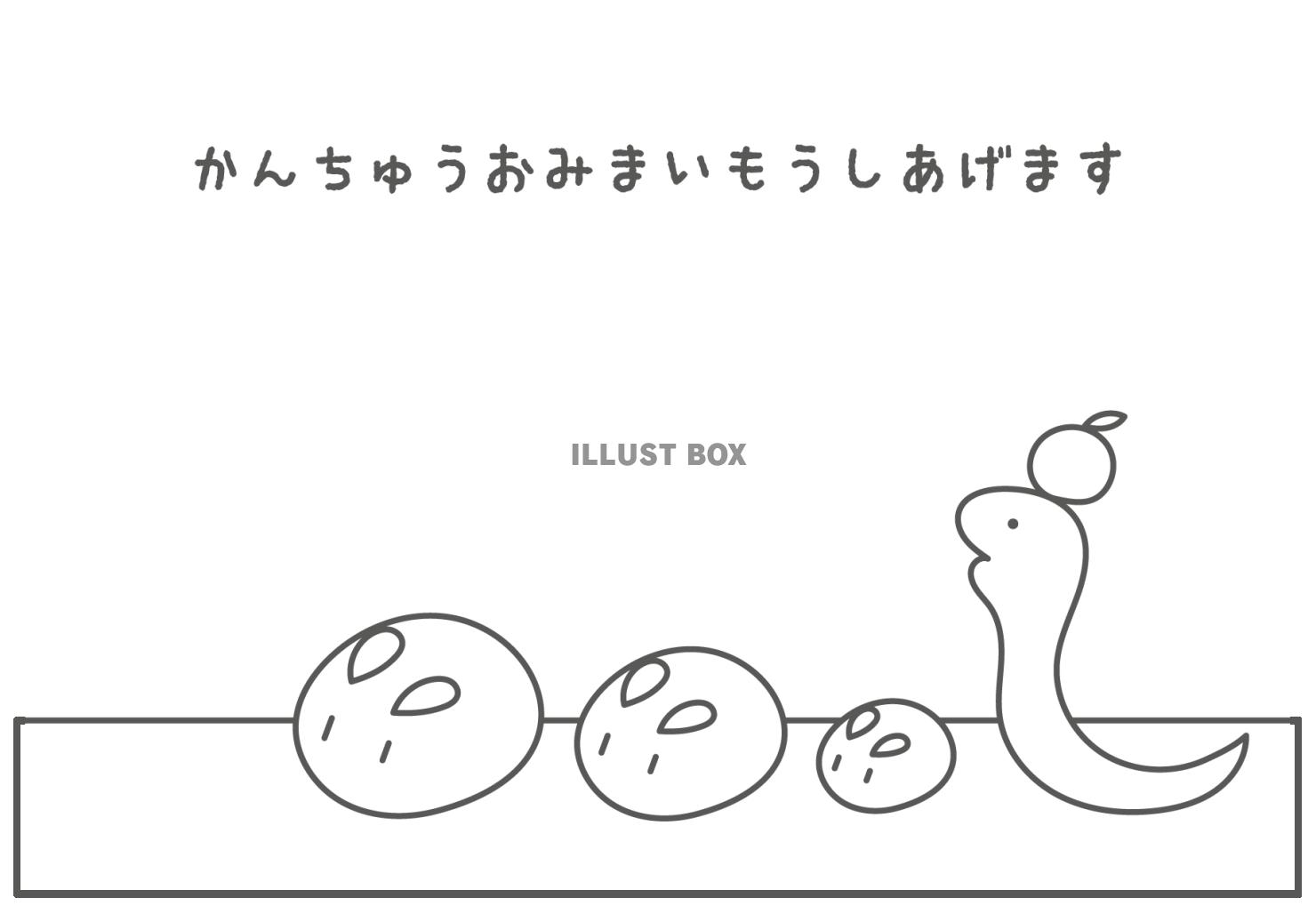 2025年巳年の寒中見舞い　ヘビと雪うさぎ家族のぬりえ