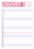 ファミリーカレンダー2024年3月予定表スケジュール管理梅