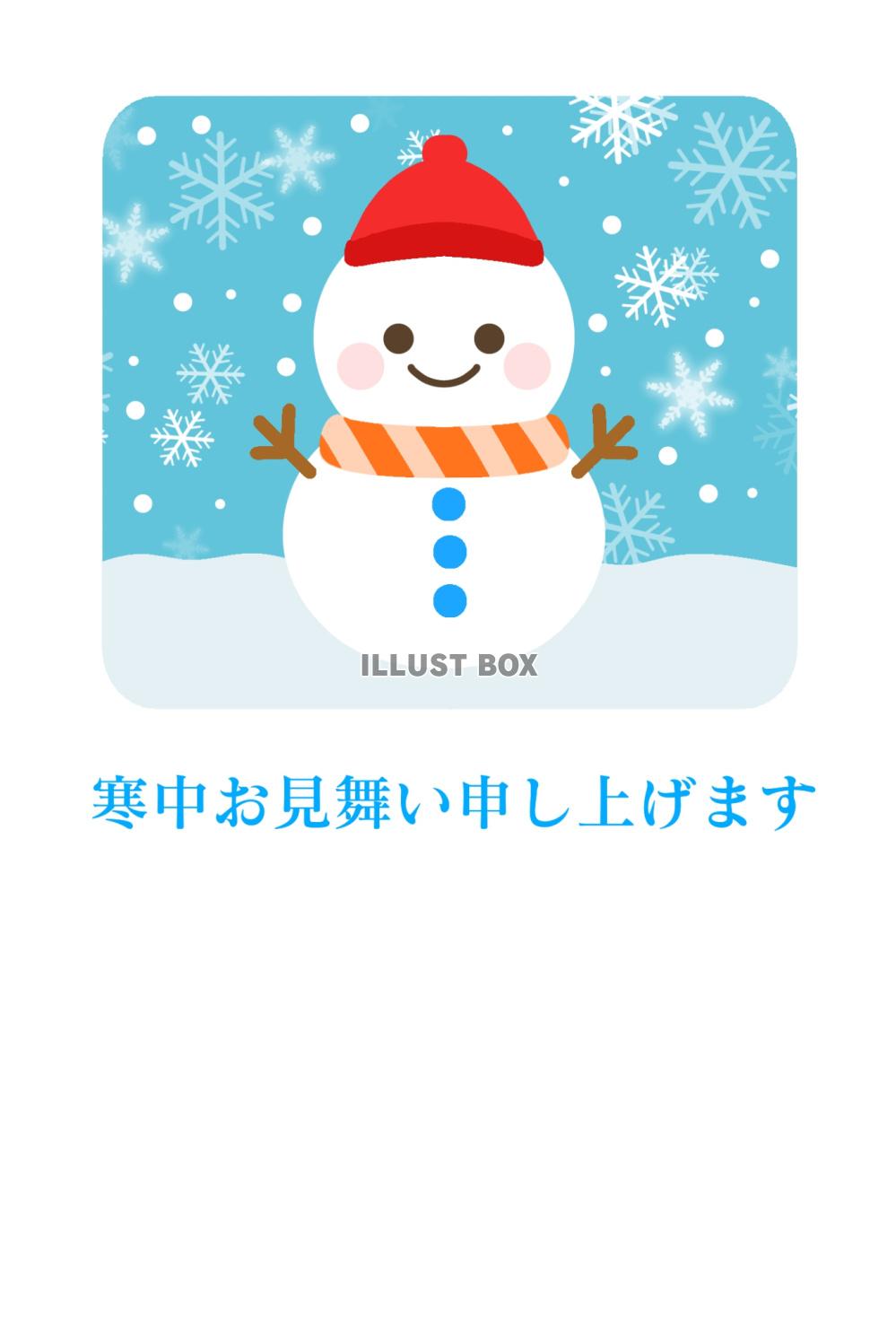 雪だるまの寒中見舞いハガキ　JPG