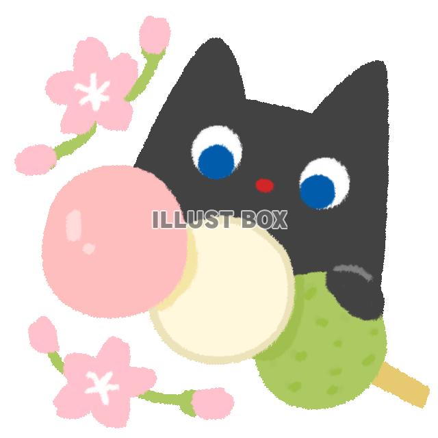 三色団子を見つけた黒猫(透過png)