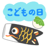 鯉幟と柏餅とこどもの日(透過png)