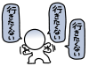 行きたがらない棒人間