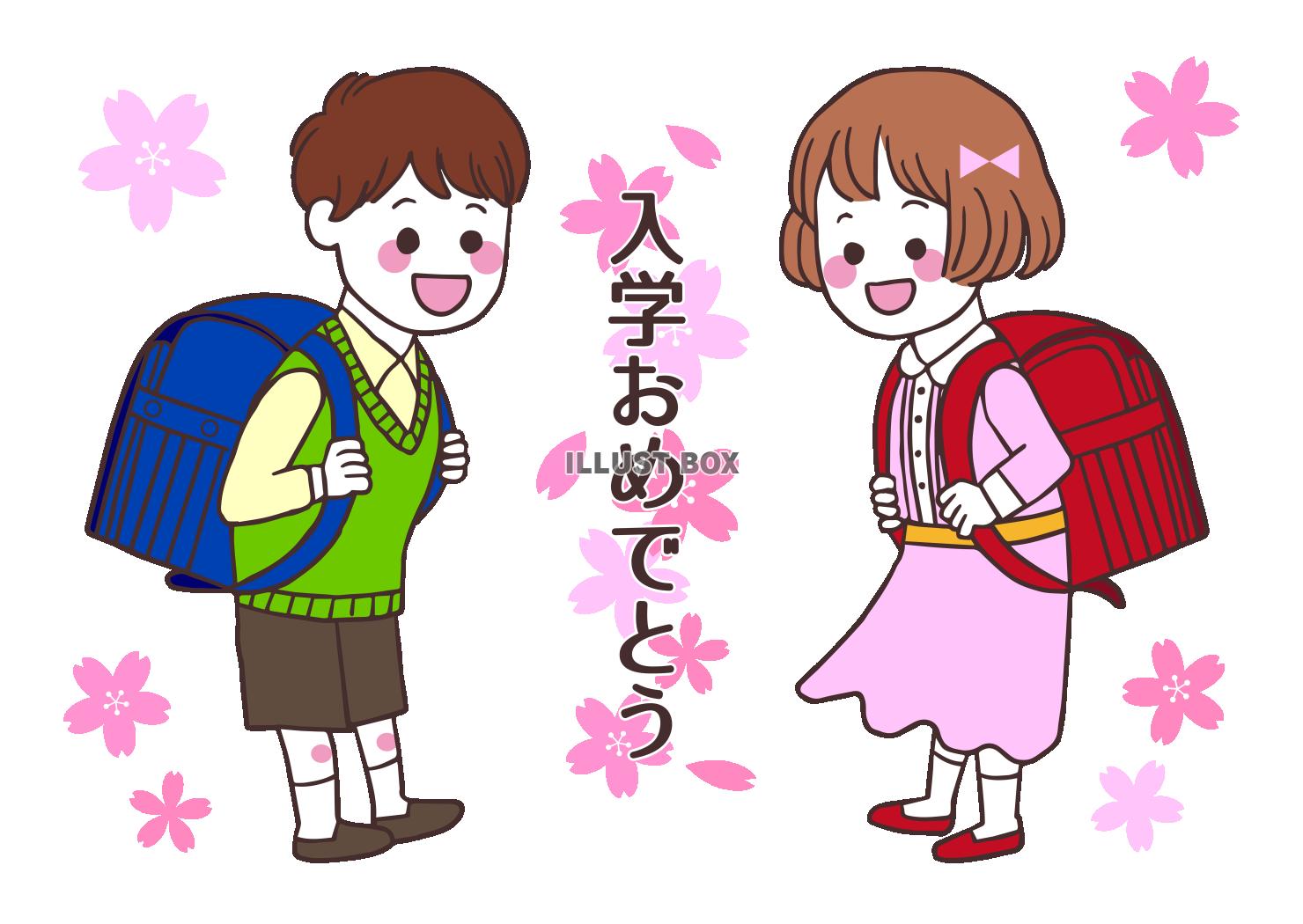 可愛い小学生の入学式イラスト素材