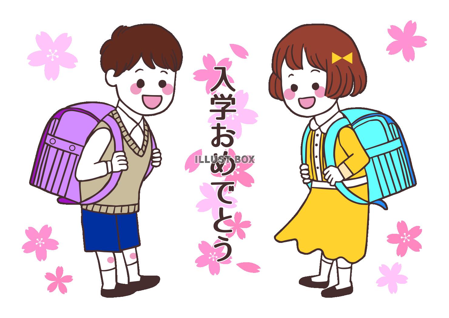 可愛い小学生の入学式イラスト素材